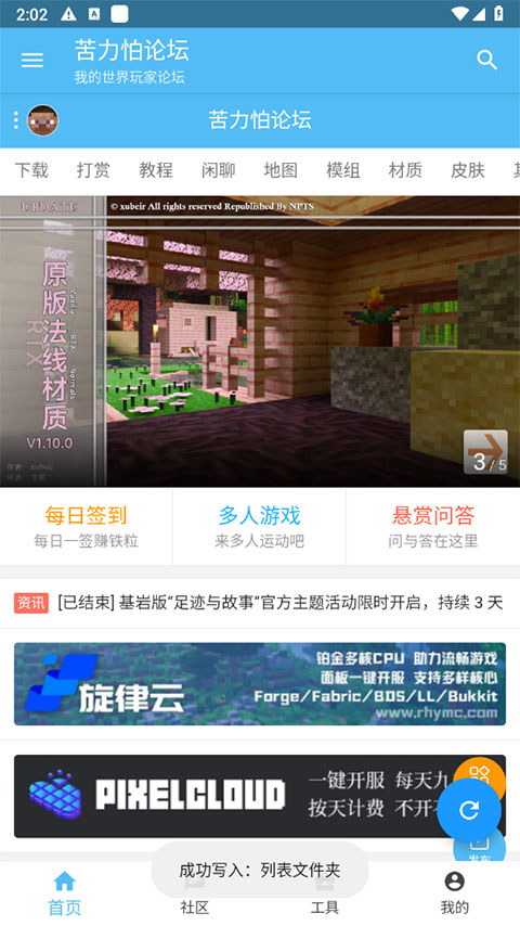 苦力怕论坛app官方最新版下载