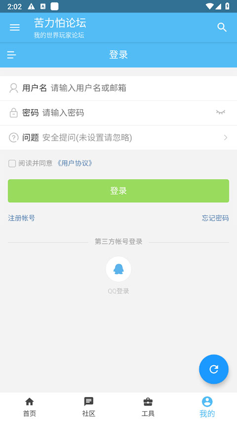苦力怕论坛app官方最新版下载