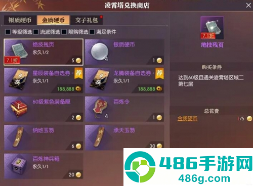 逆水寒手游安卓最新版下载