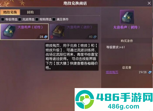 逆水寒手游安卓最新版下载