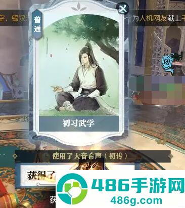 逆水寒手游安卓最新版下载