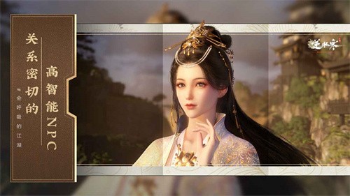 逆水寒手游安卓最新版下载