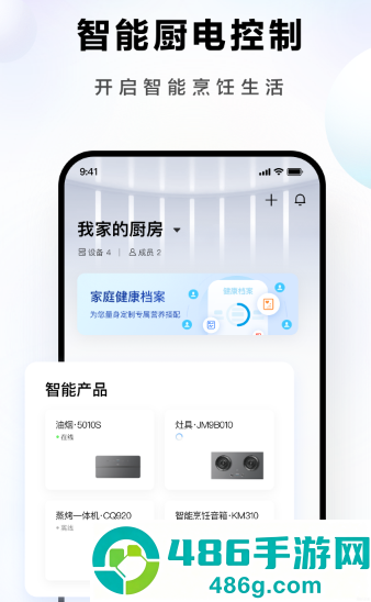 ROKI智能烹饪app