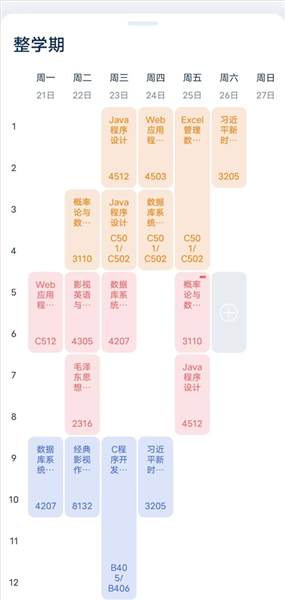掌上重邮app最新版下载