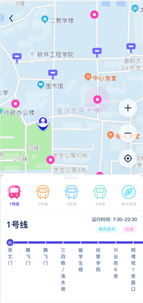 掌上重邮app最新版下载
