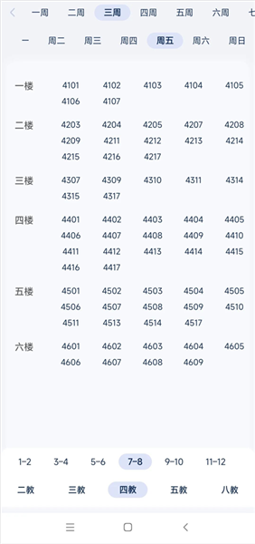 掌上重邮app最新版下载