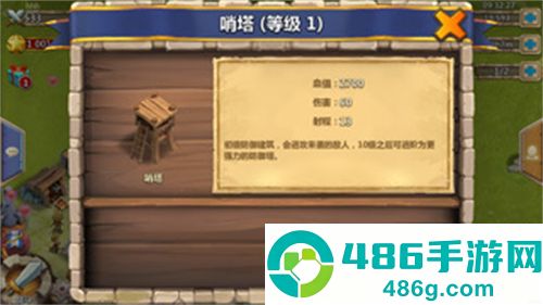 城堡争霸最新版下载