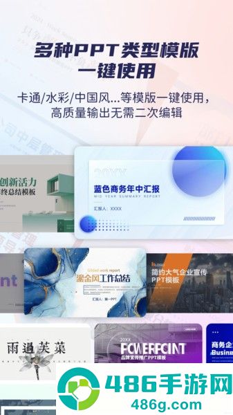 爱做ppt