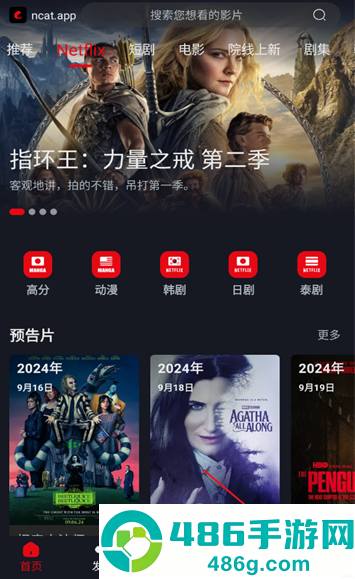 网飞猫app最新版下载