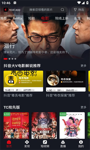 网飞猫app最新版下载