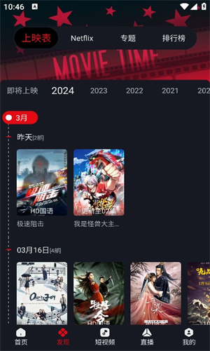 网飞猫app最新版下载