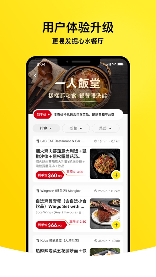 KeeTa app