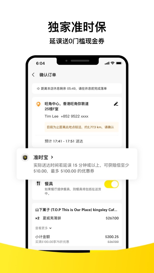 KeeTa app