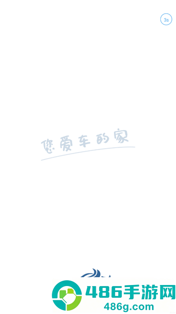 车惠通app