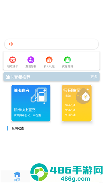 车惠通app
