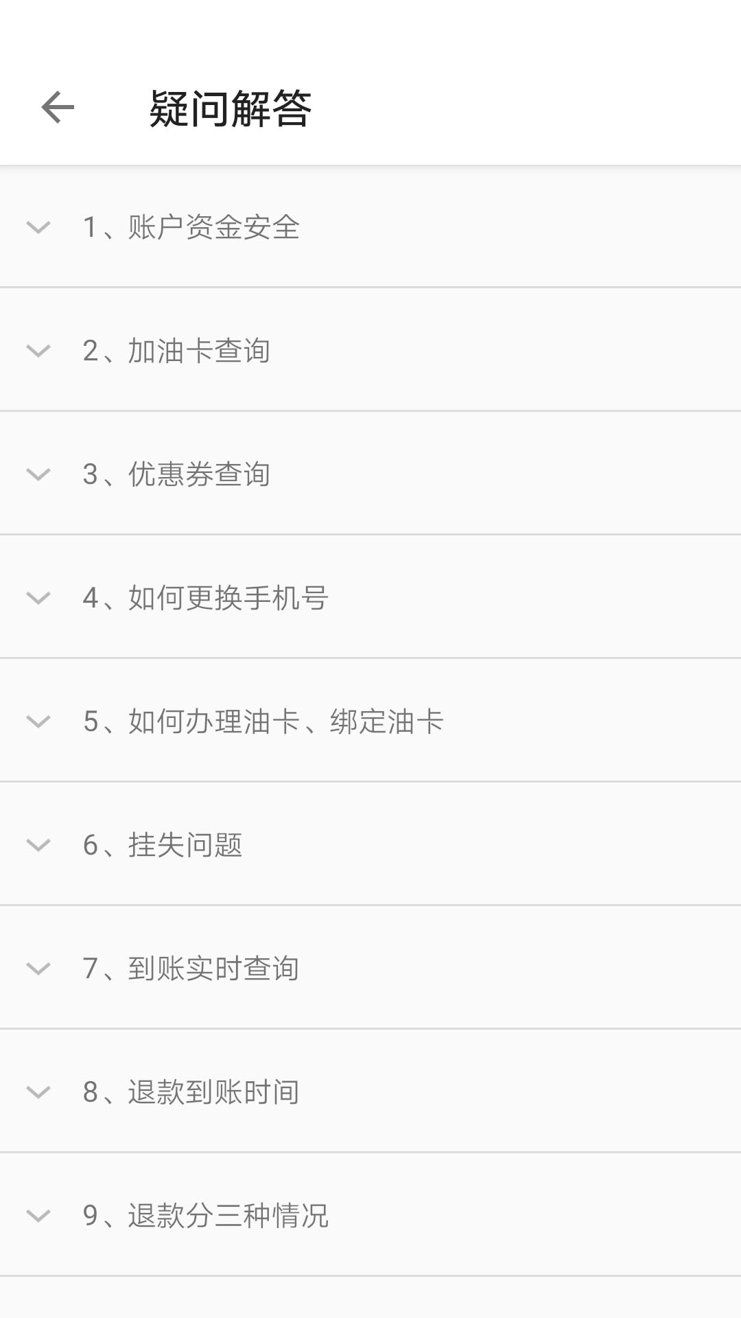车惠通app