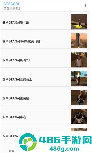 gtsaool最新版手机版下载