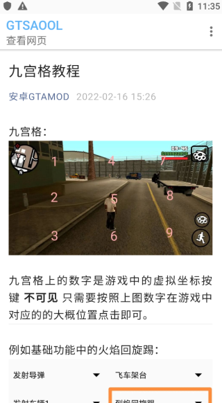 gtsaool最新版手机版下载
