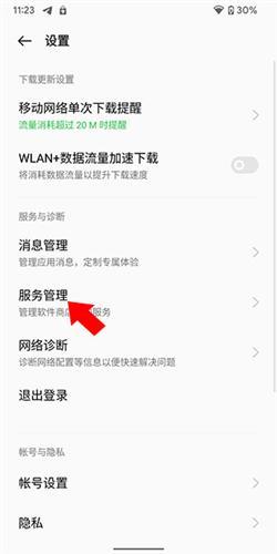 oppo应用商店app官方正版下载