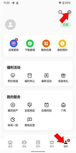 oppo应用商店app官方正版下载