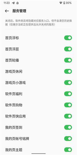 oppo应用商店app官方正版下载