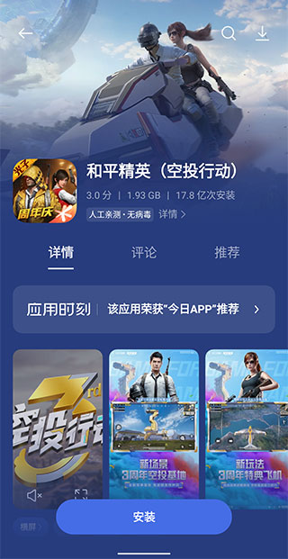 oppo应用商店app官方正版下载