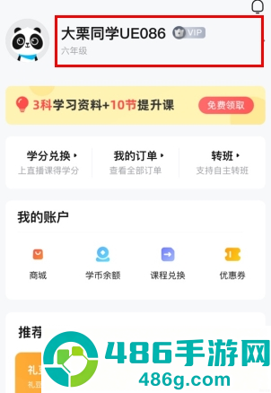 作业帮直播课app安卓版下载
