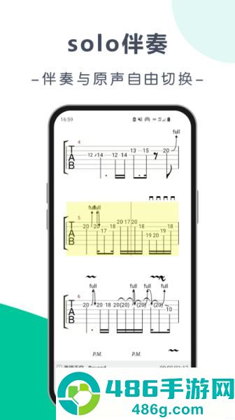 爽翻吉他谱app安卓版下载
