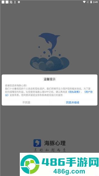 海豚心理官方版