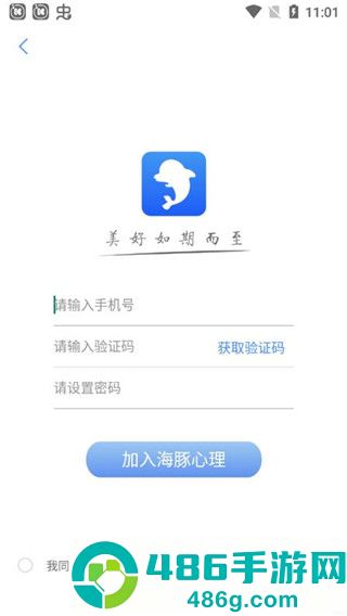 海豚心理官方版