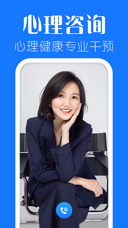 海豚心理官方版