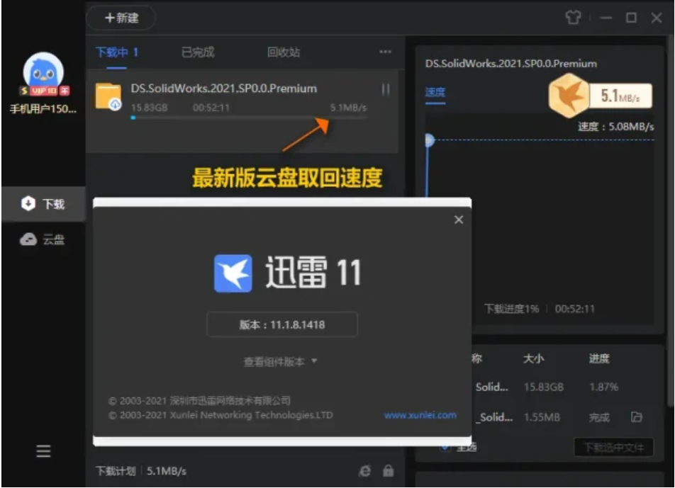迅雷种子搜索器app最新版下载