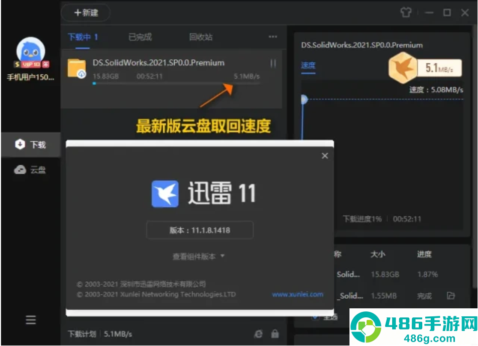 迅雷种子搜索器app最新版下载