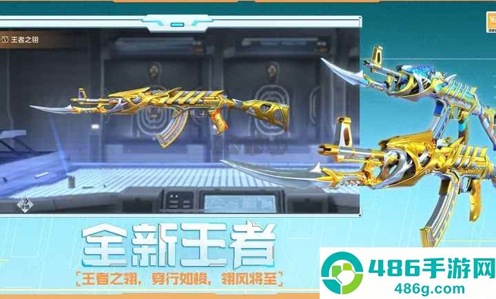 穿越火线：枪战王者手游安卓最新版下载