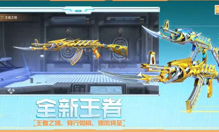 穿越火线：枪战王者手游安卓最新版下载