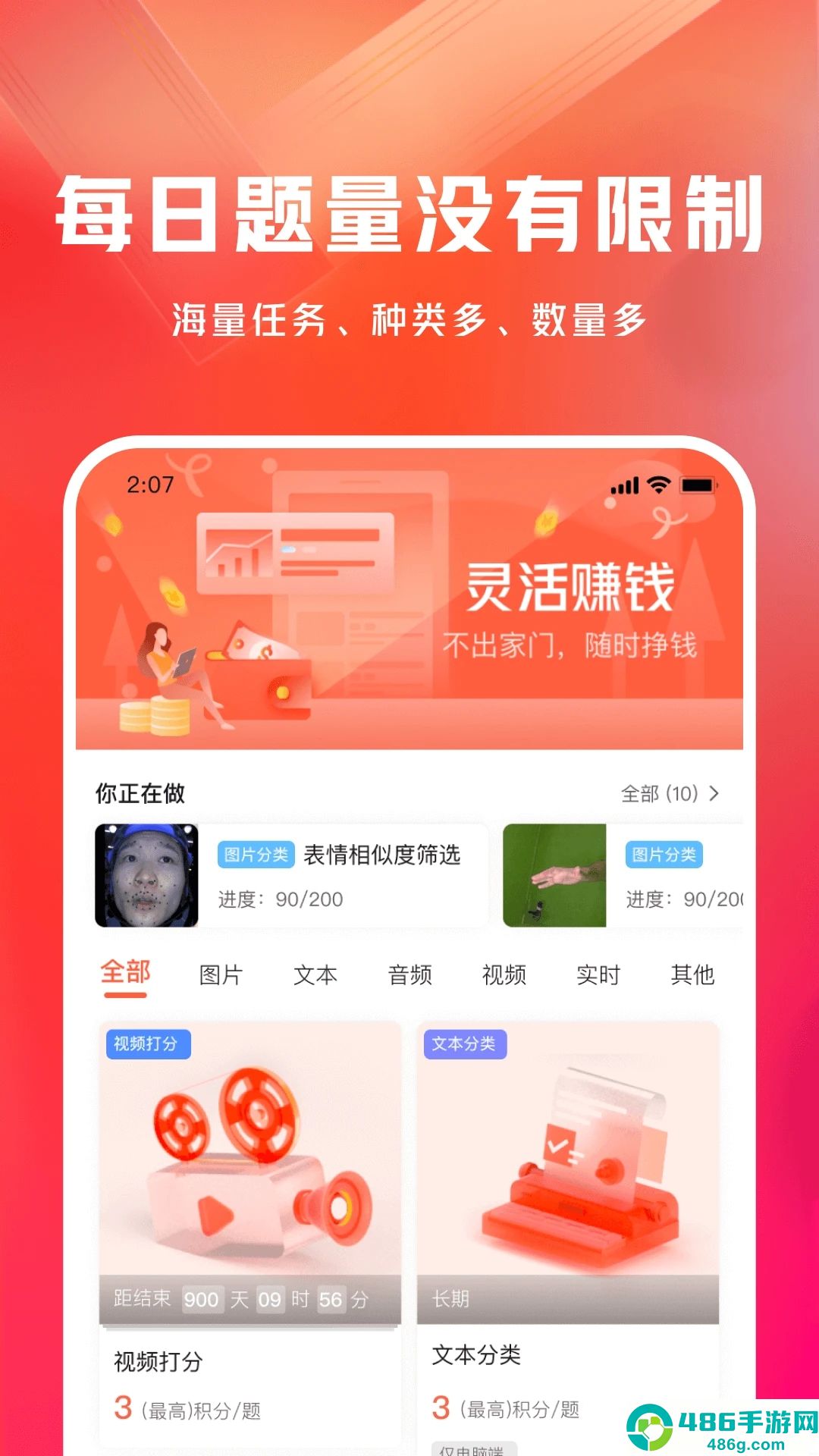 网易有灵众包app安卓版下载