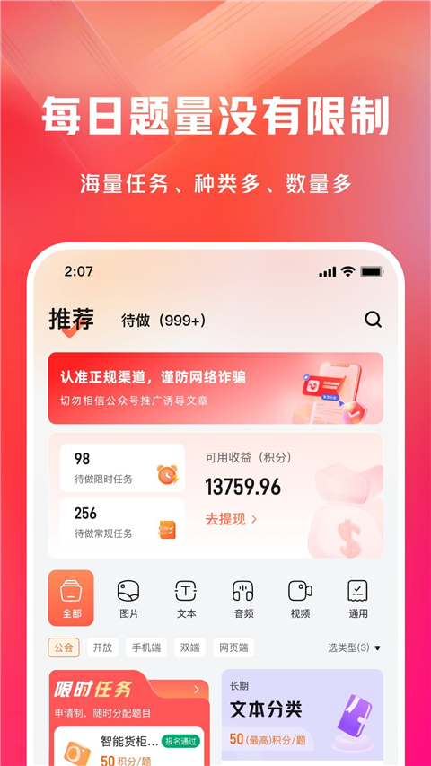 网易有灵众包app安卓版下载