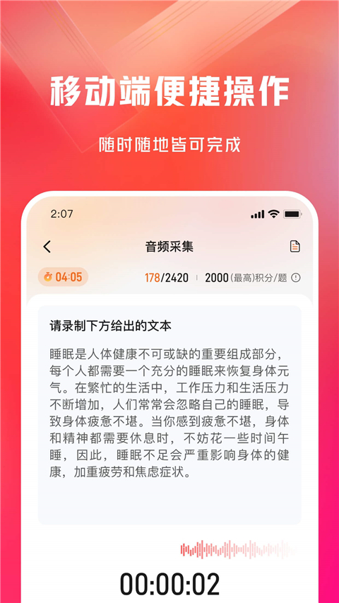 网易有灵众包app安卓版下载
