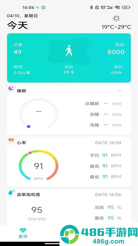 flowfit手环