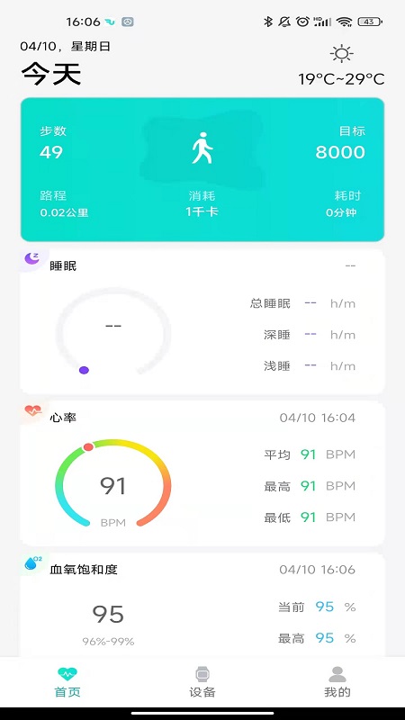 flowfit手环