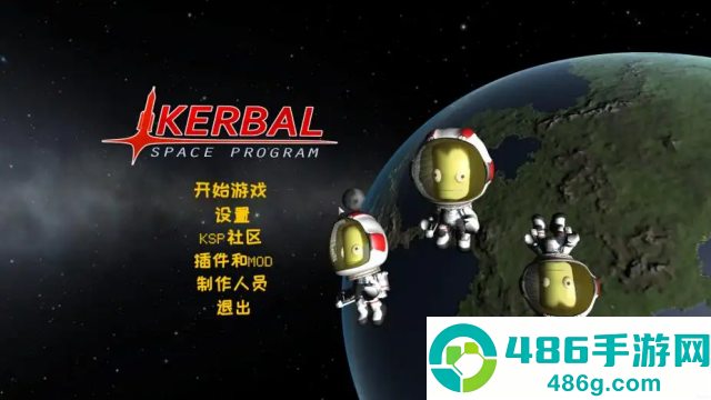 坎巴拉太空计划游戏安卓最新版下载