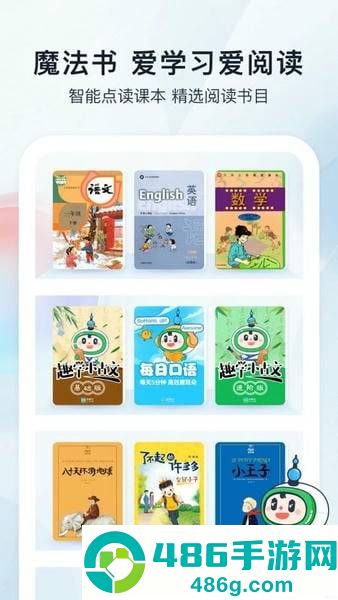 沪学习app最新版下载