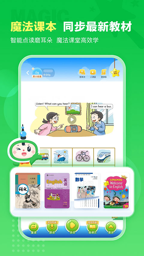 沪学习app最新版下载
