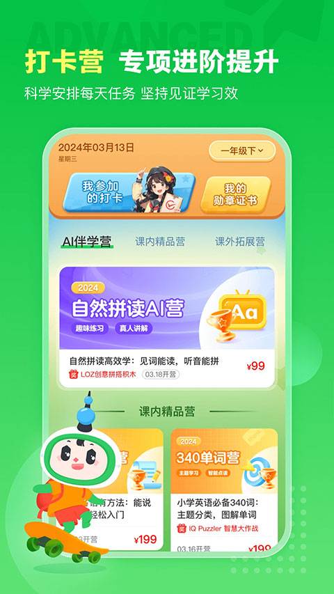 沪学习app最新版下载