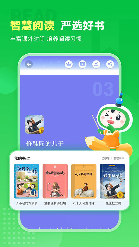 沪学习app最新版下载