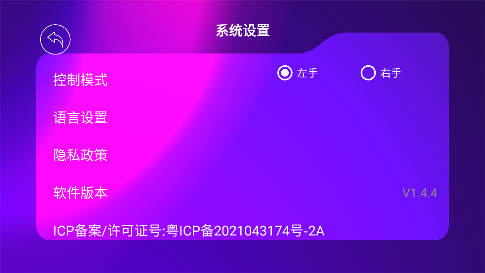 4drcfpv软件