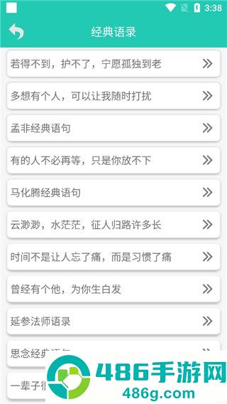 笑话大王app安卓版下载
