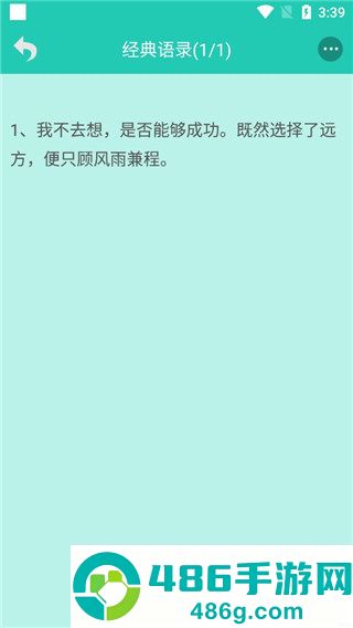 笑话大王app安卓版下载