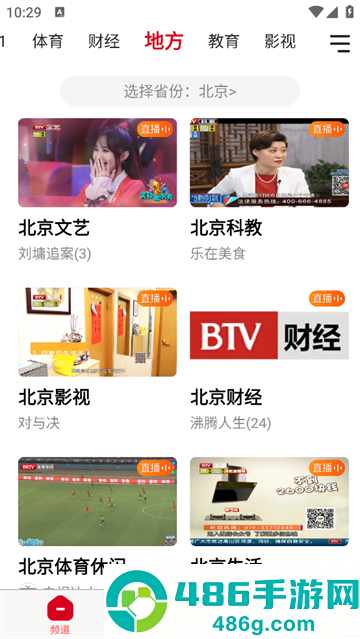 全民电视直播旧版
