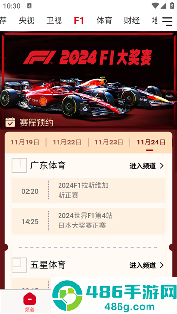 全民电视直播旧版